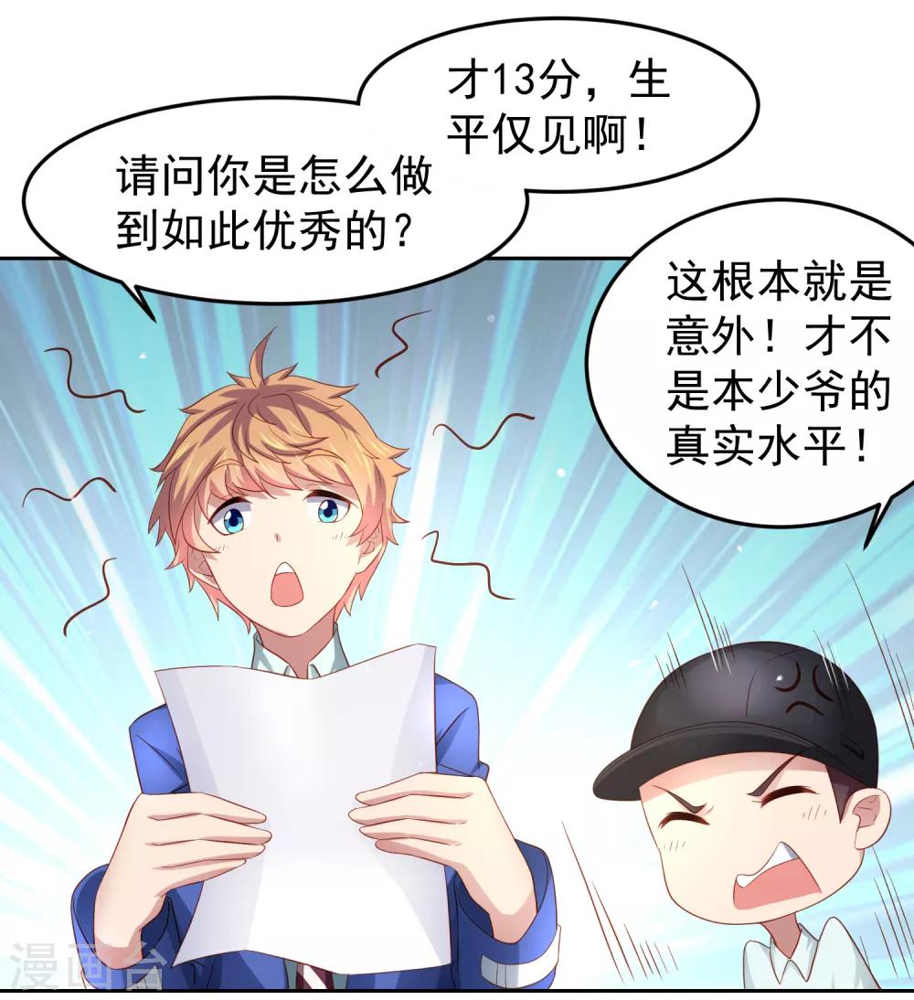 第90话 黄炎的&ldquo;好&rdquo;方法！-第100话