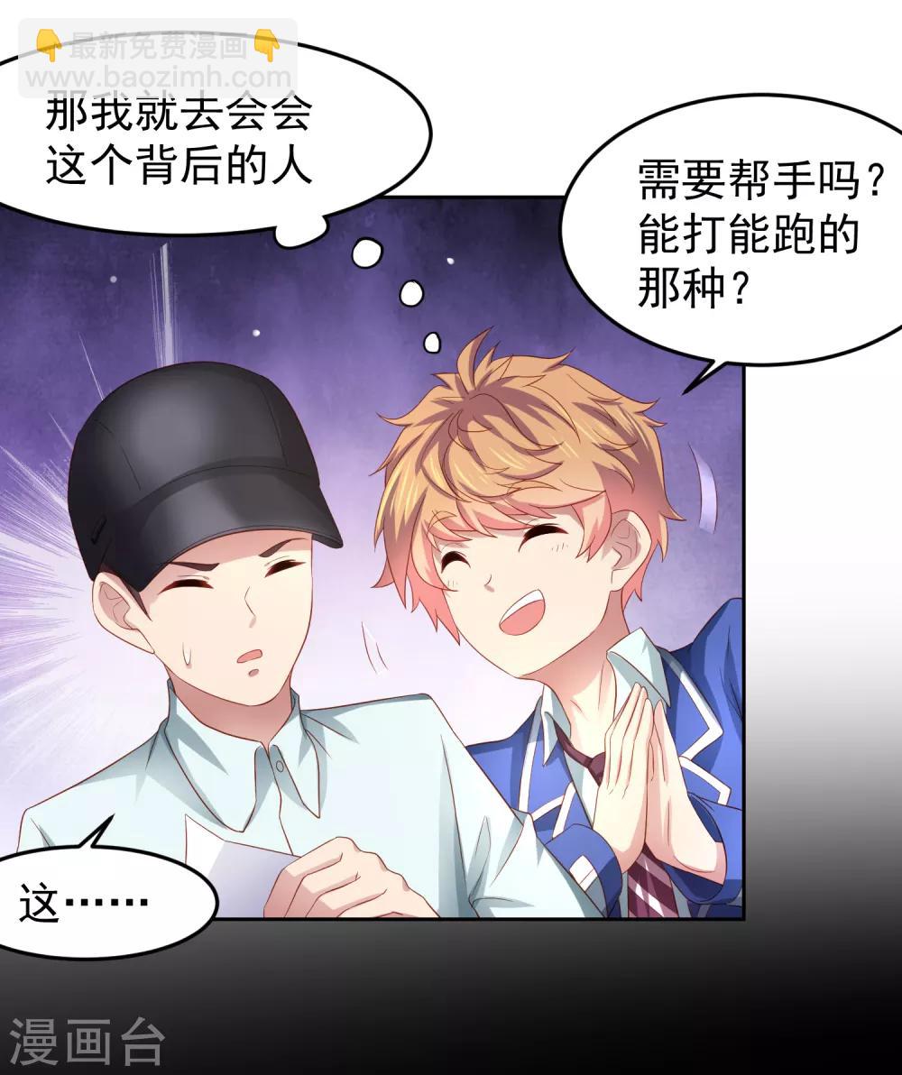 第90话 黄炎的&ldquo;好&rdquo;方法！-第100话