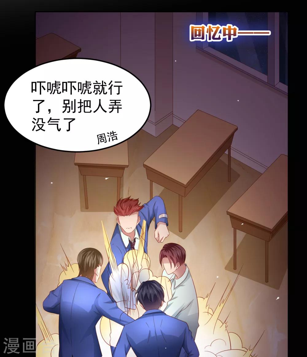 第90话 黄炎的&ldquo;好&rdquo;方法！-第100话