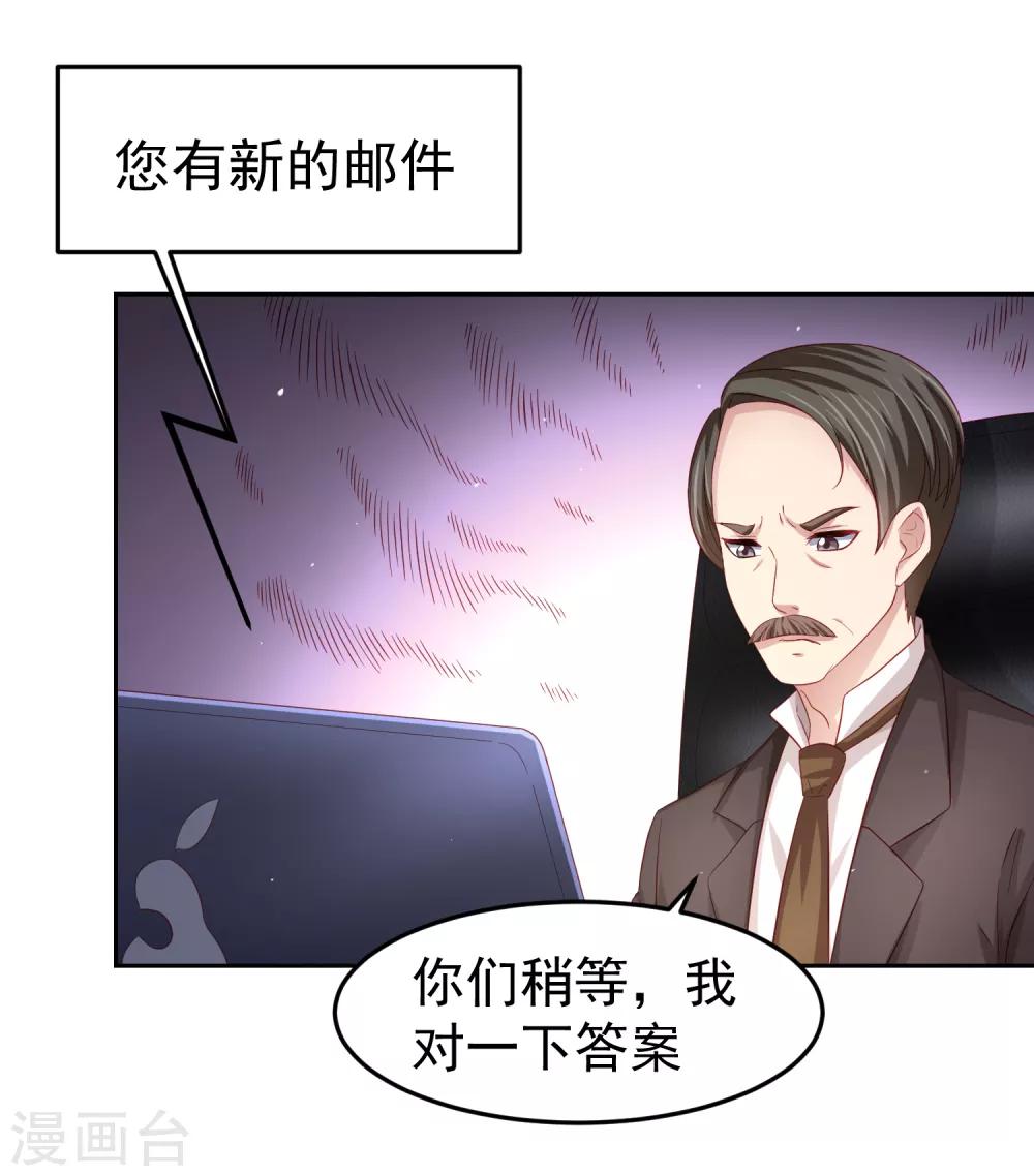 第90话 黄炎的&ldquo;好&rdquo;方法！-第100话