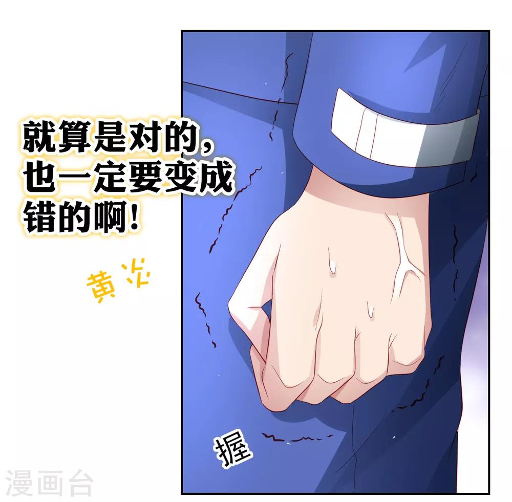 第90话 黄炎的&ldquo;好&rdquo;方法！-第100话