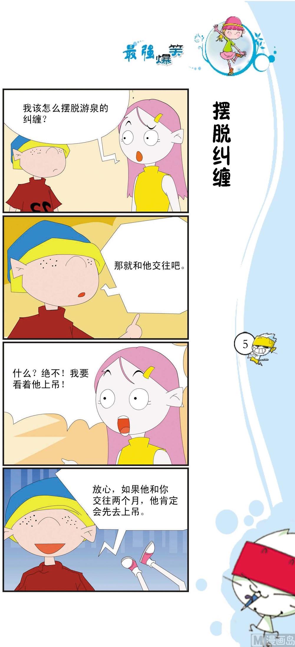 🍲最強爆笑 第002话 第1页