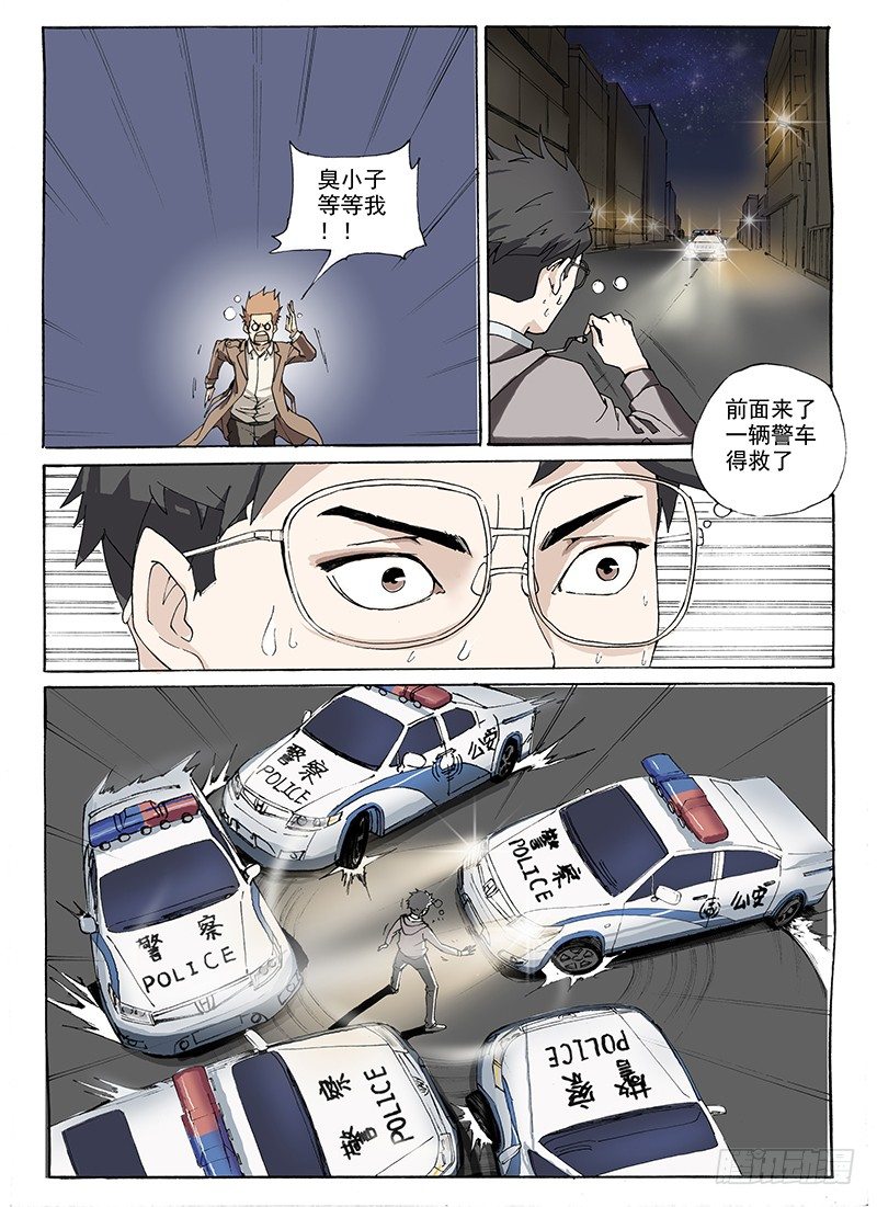 2.老爹惹的祸-第2话