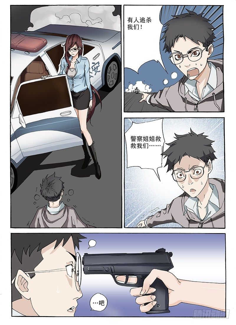 2.老爹惹的祸-第2话