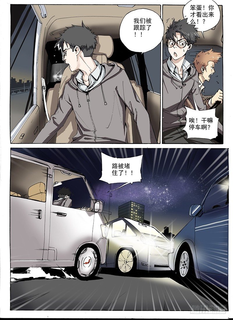 2.老爹惹的祸-第2话