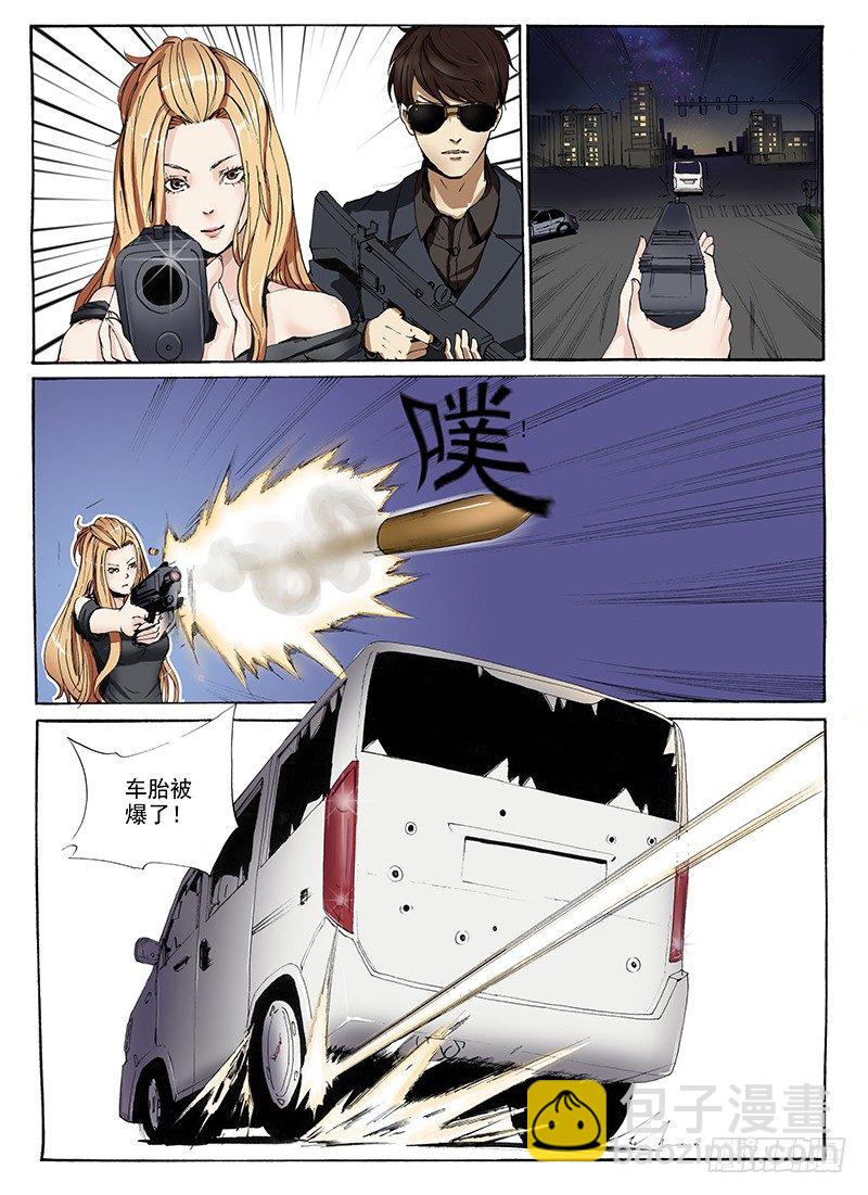 2.老爹惹的祸-第2话