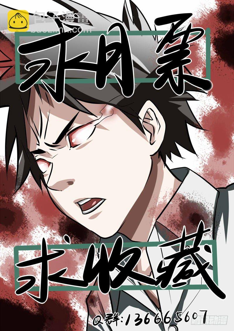 22.猎杀者驾到-第22话