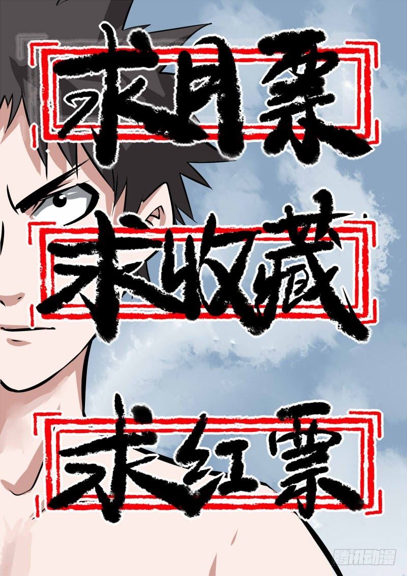 24.不想死-第24话