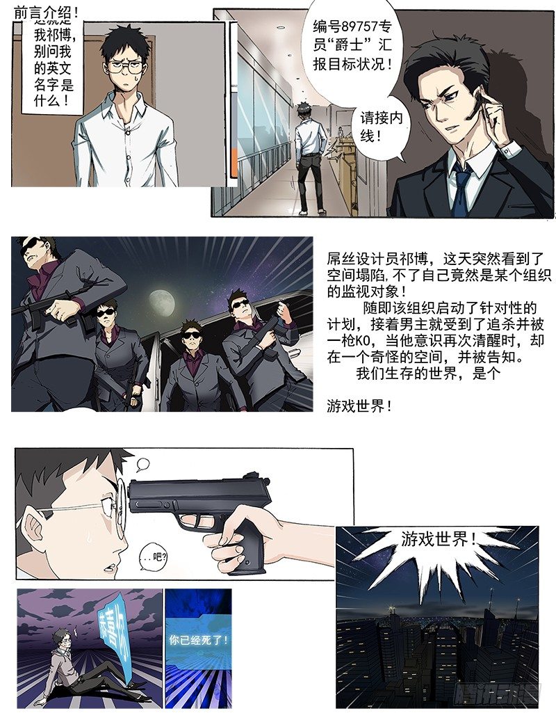 4.任务*条件-第4话