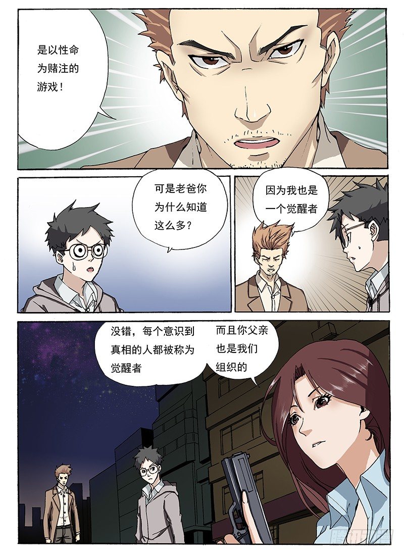 4.任务*条件-第4话
