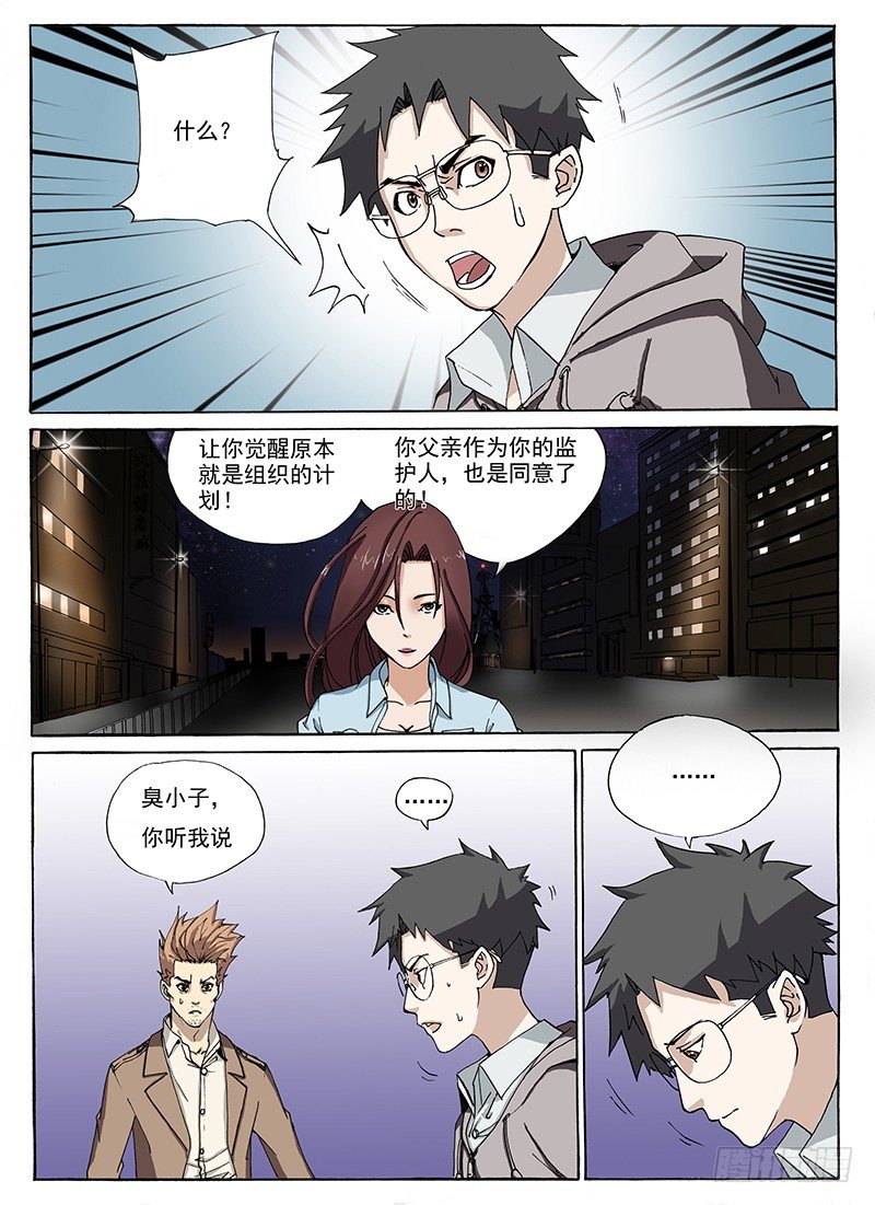4.任务*条件-第4话