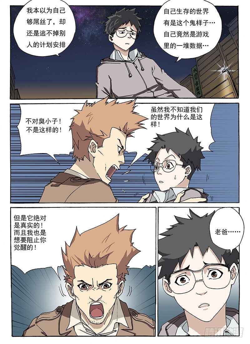 4.任务*条件-第4话