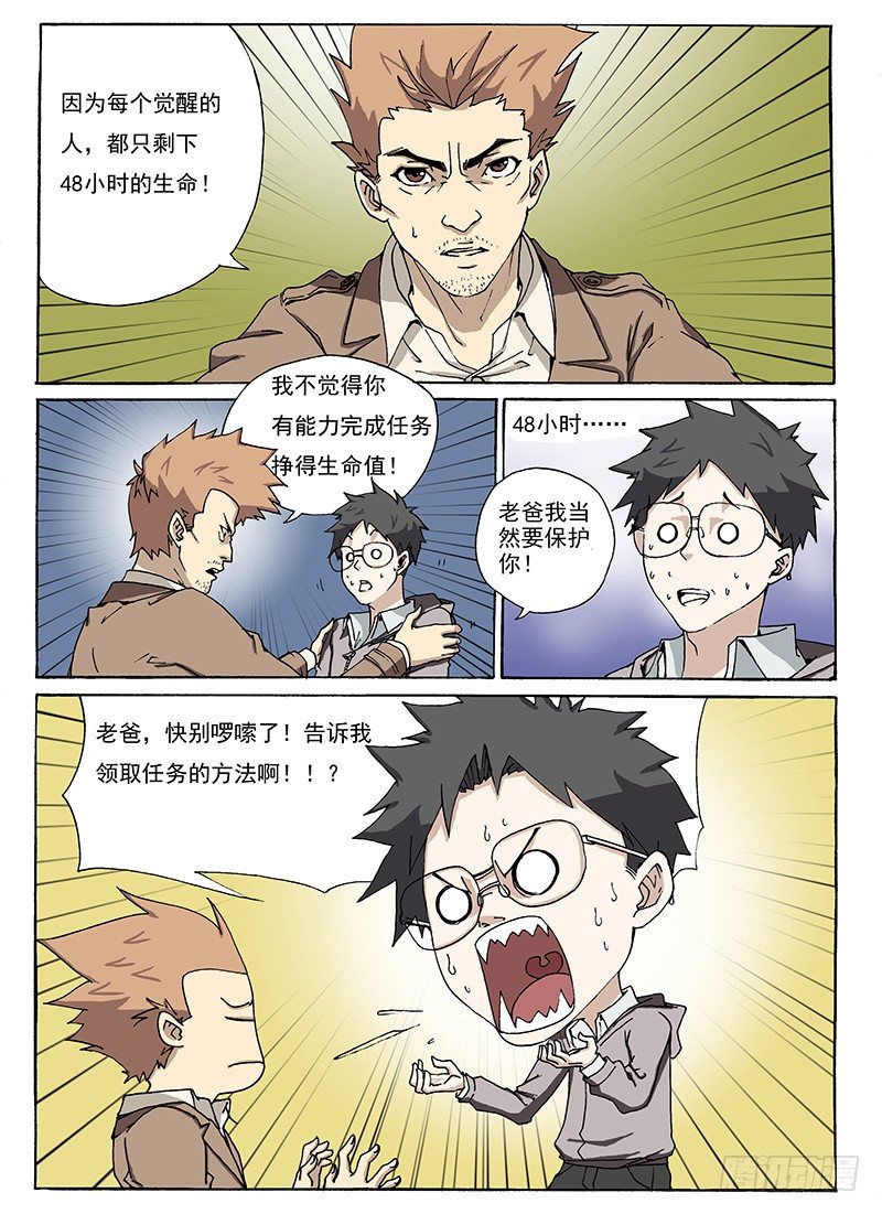 4.任务*条件-第4话