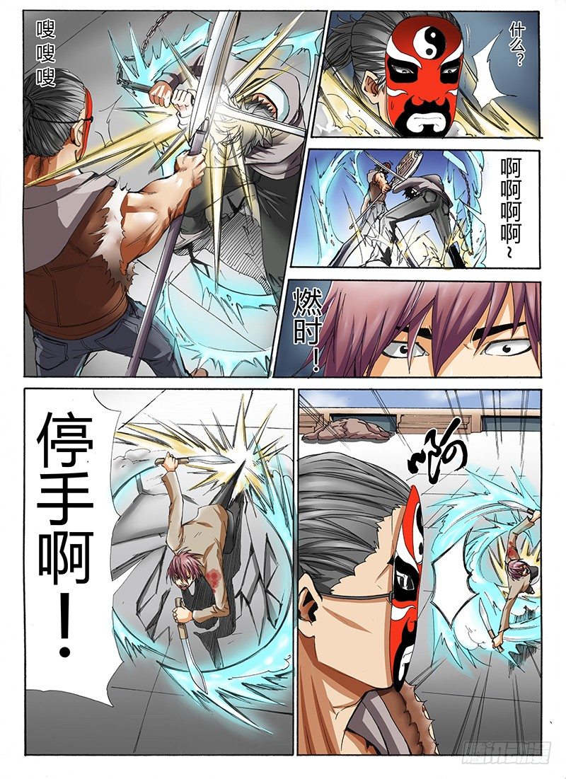 32.燃时-第32话
