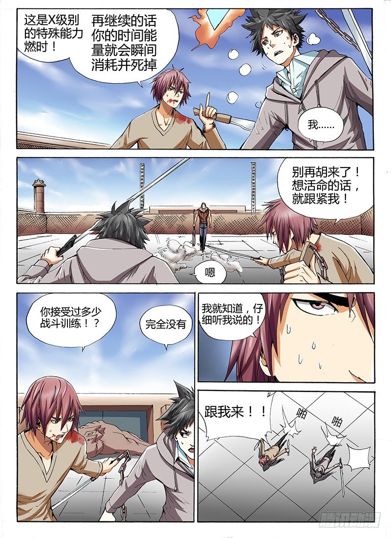 32.燃时-第32话