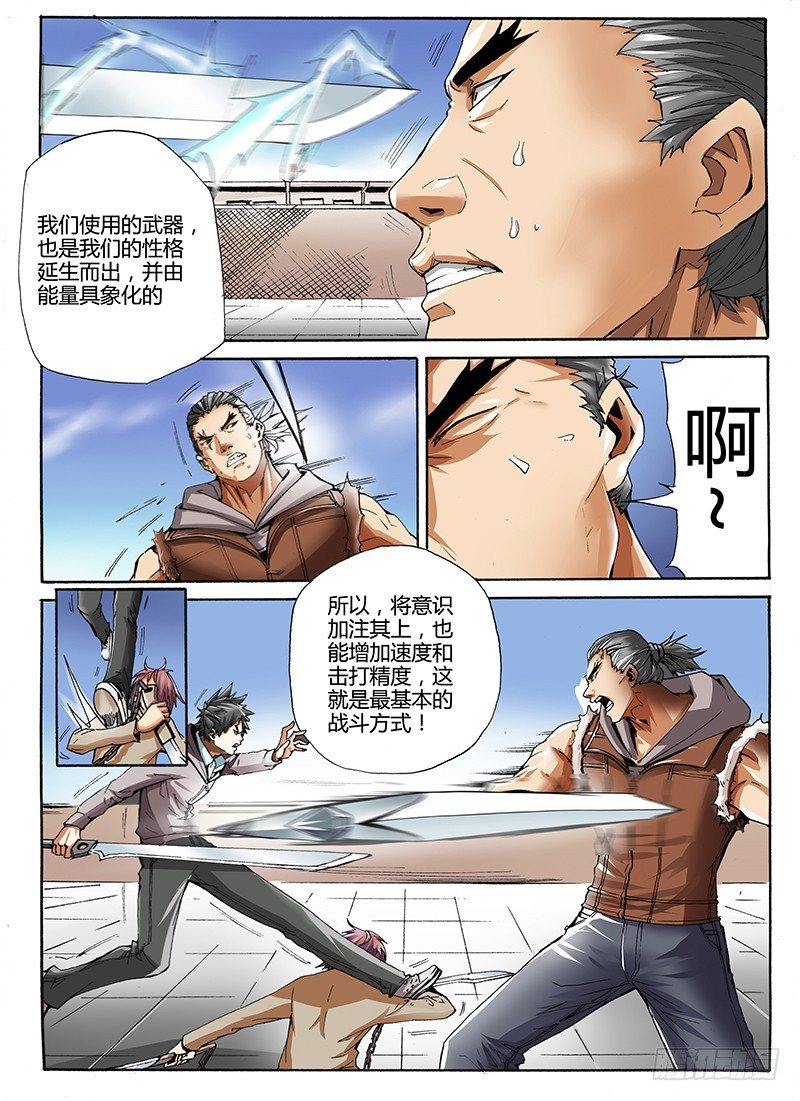 32.燃时-第32话