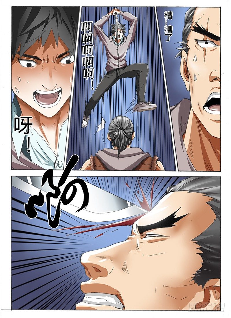 32.燃时-第32话