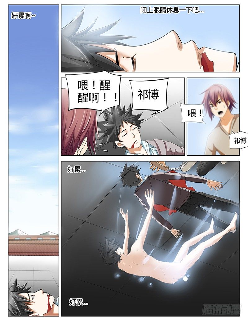34.我就是你！-第34话