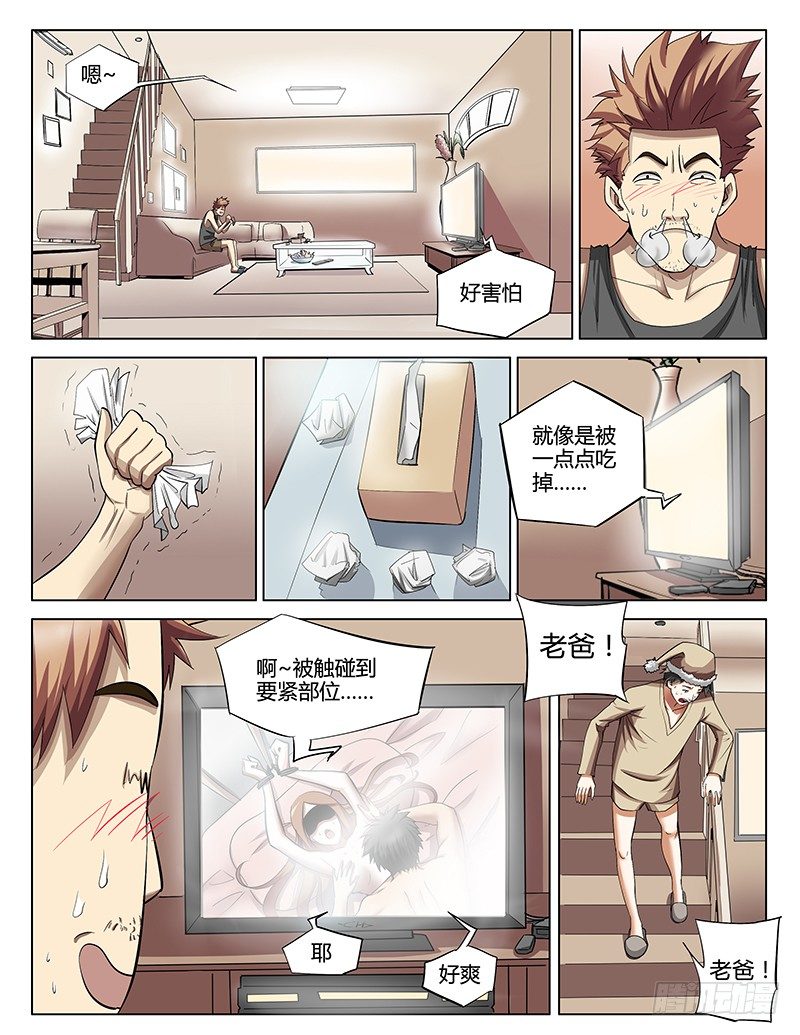 34.我就是你！-第34话
