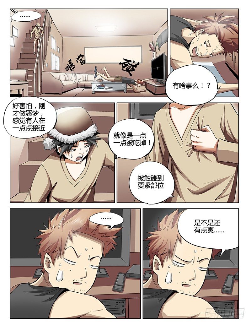 34.我就是你！-第34话