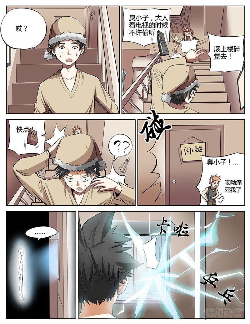 34.我就是你！-第34话