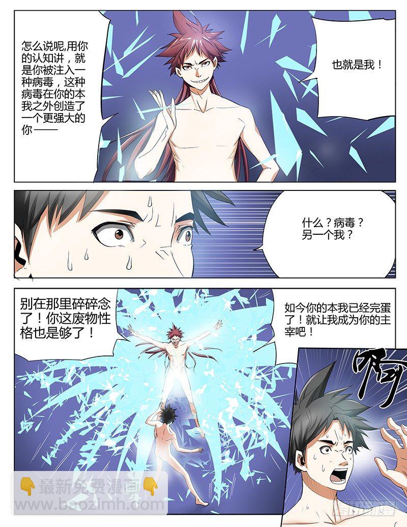 34.我就是你！-第34话