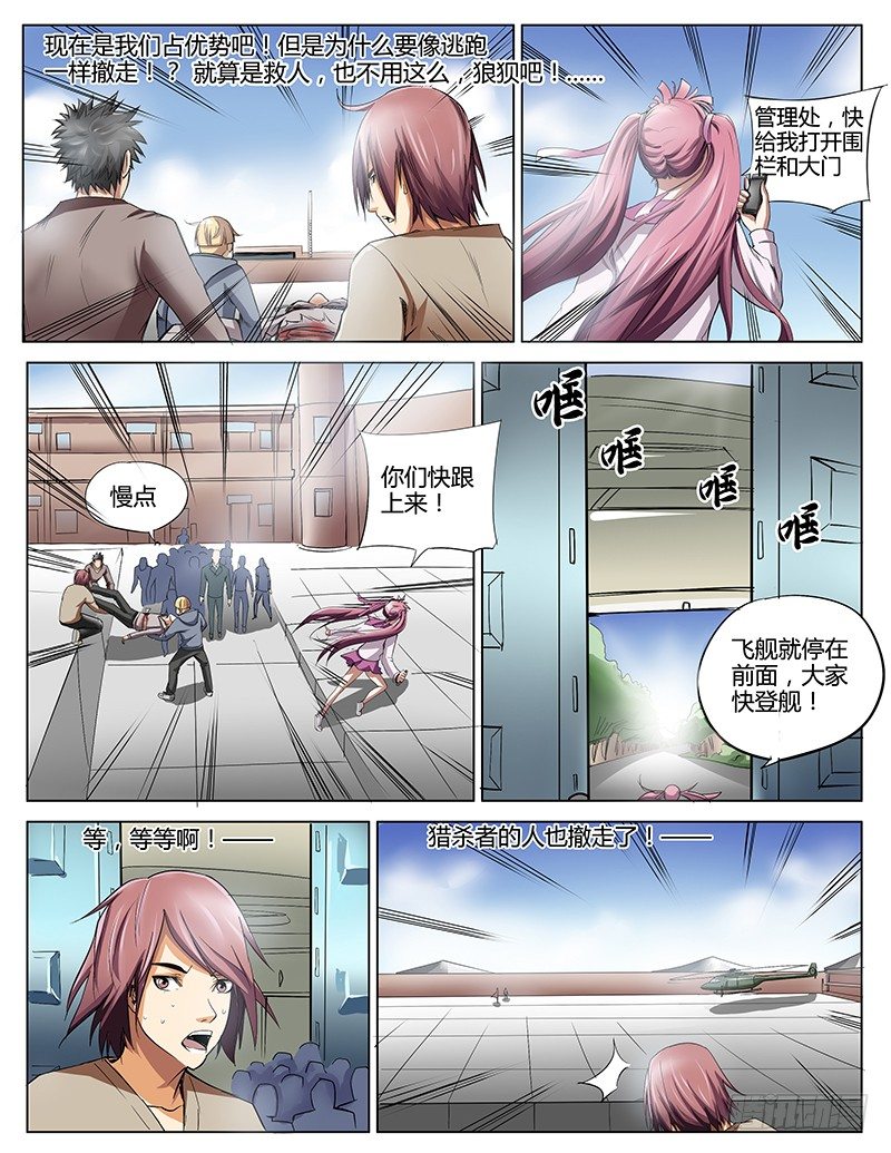 36.强者的冲击-第36话