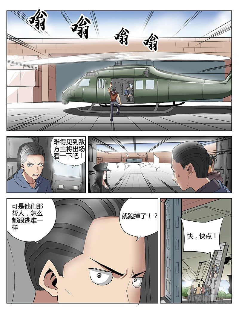 36.强者的冲击-第36话