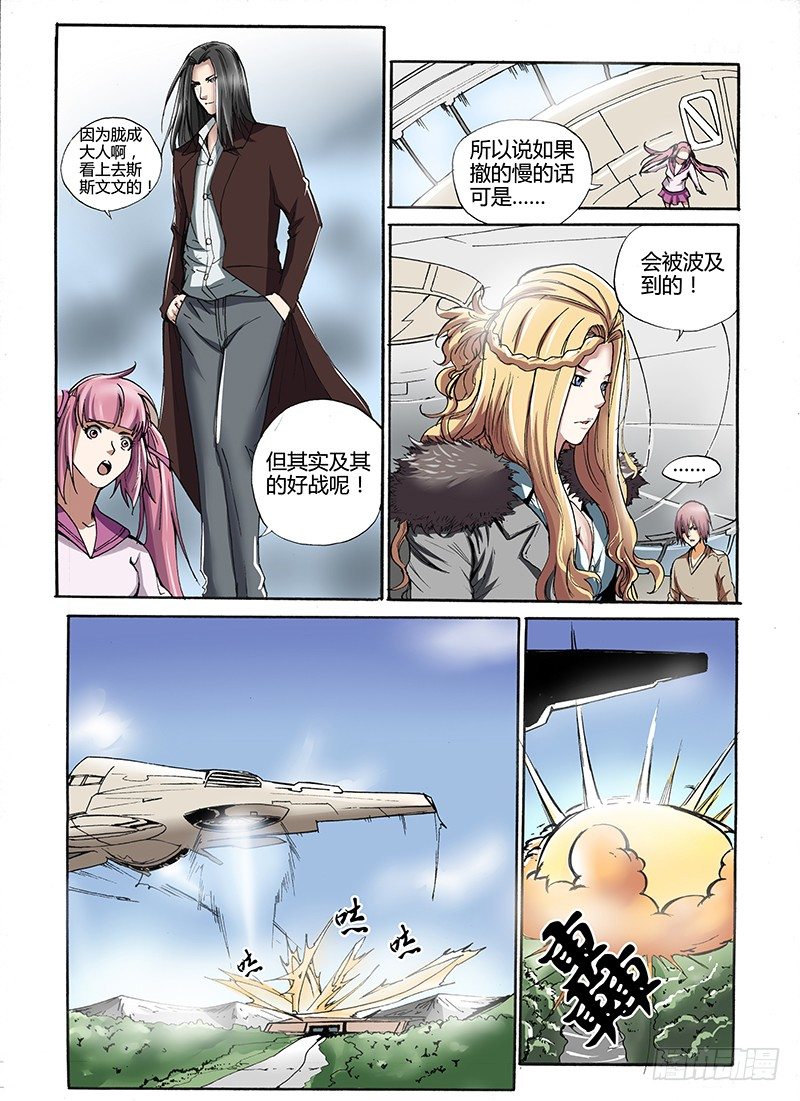 36.强者的冲击-第36话