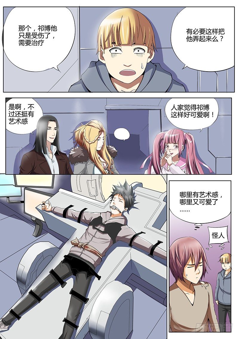 38.RESCUE-第38话