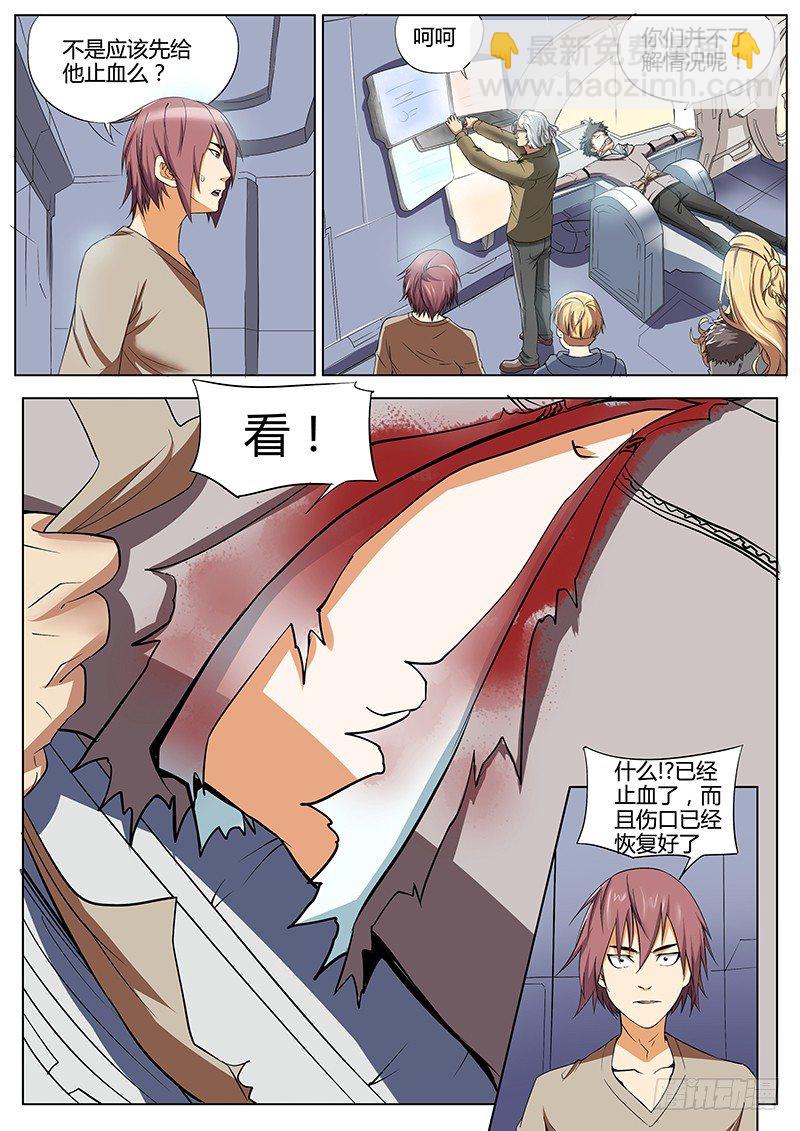 38.RESCUE-第38话