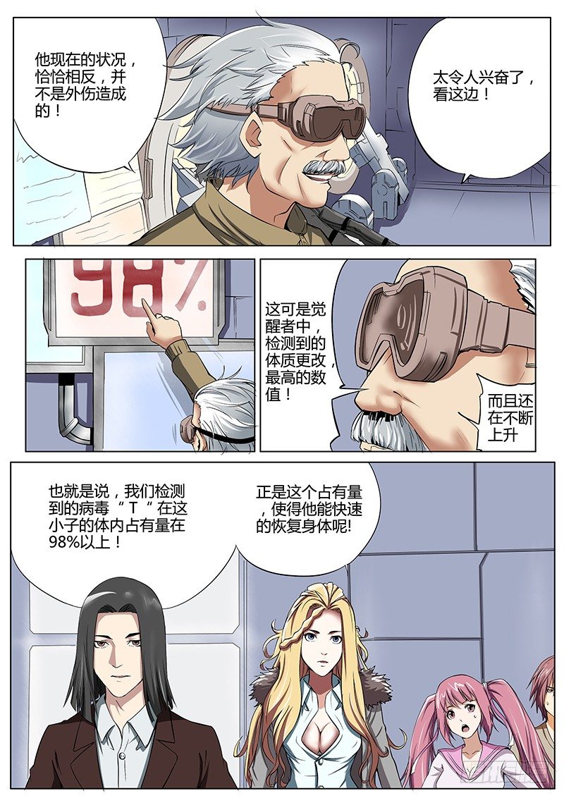 38.RESCUE-第38话