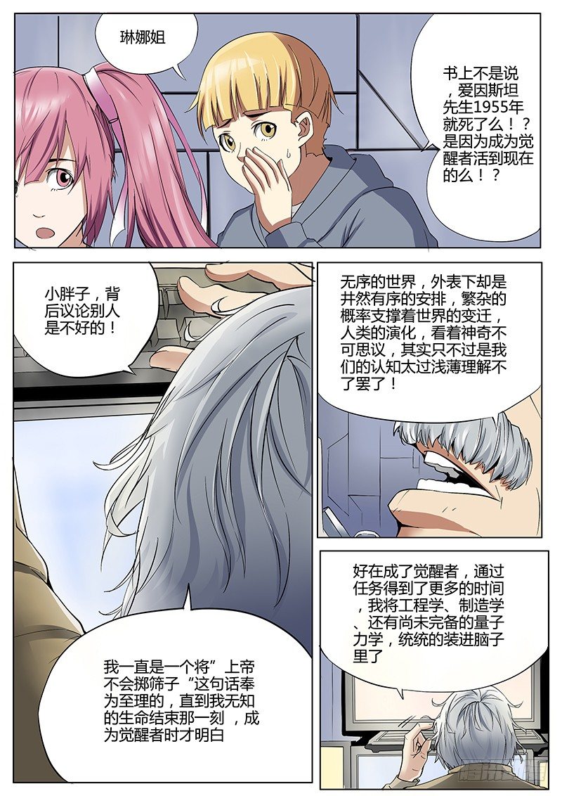 38.RESCUE-第38话