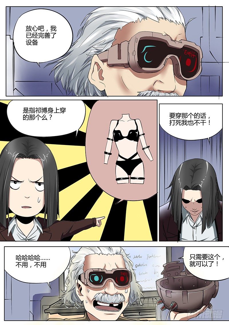 38.RESCUE-第38话