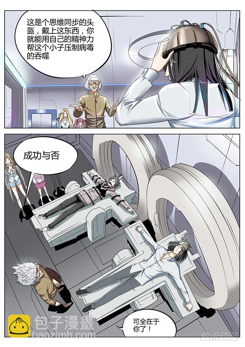 38.RESCUE-第38话