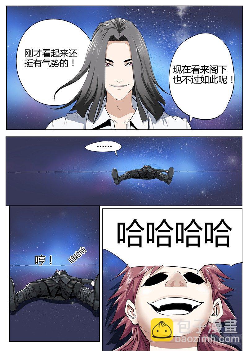 40.王的领域-第40话