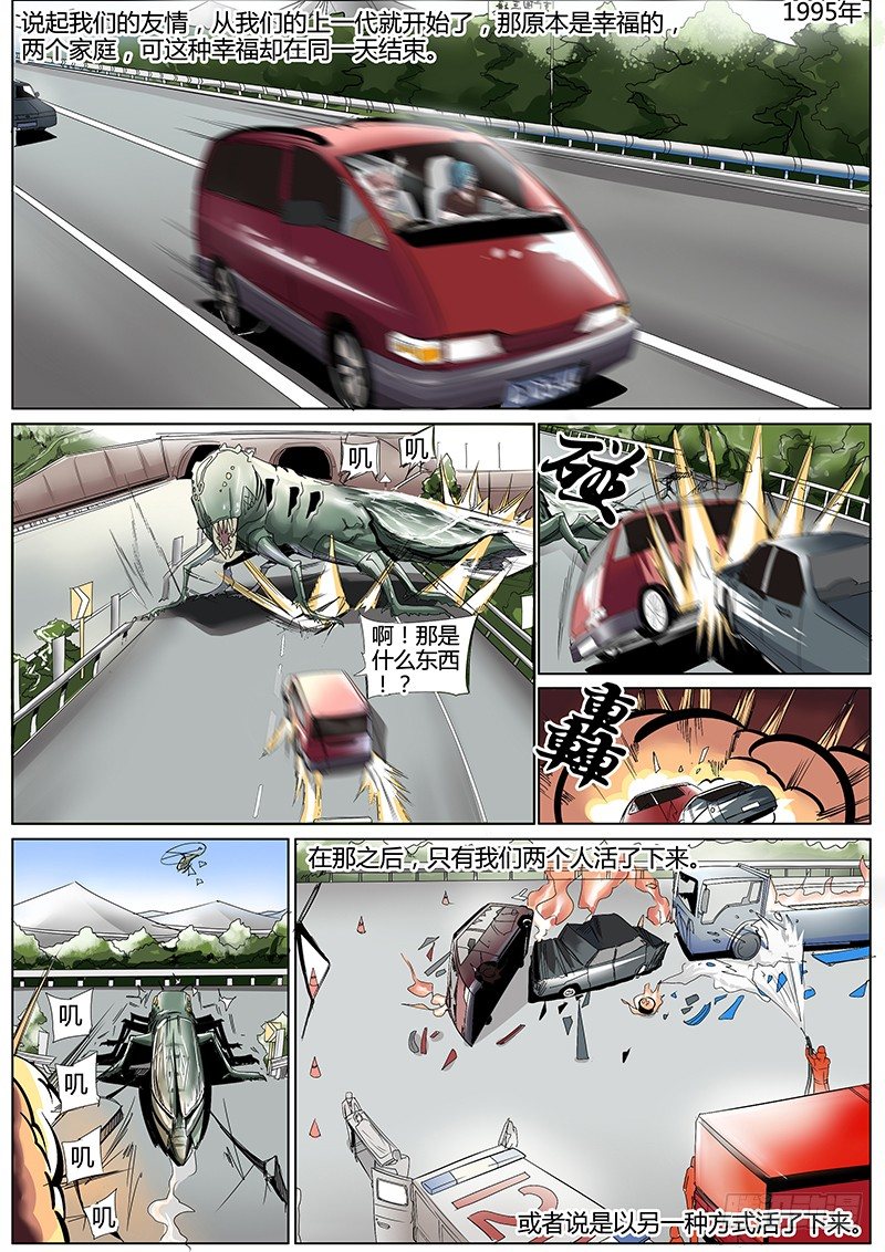 42.无法阻止-第42话