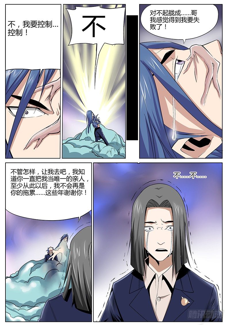 42.无法阻止-第42话
