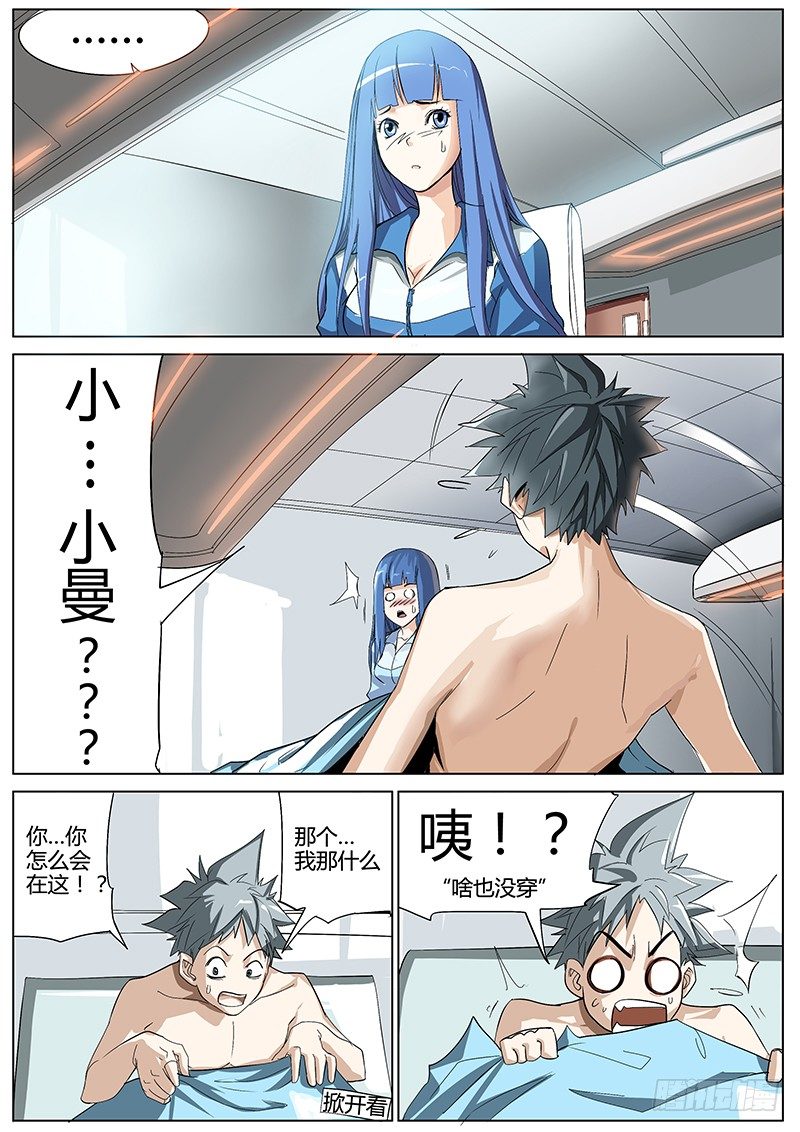 44.劫后余生-第44话