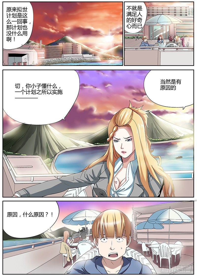 46.契机-第46话
