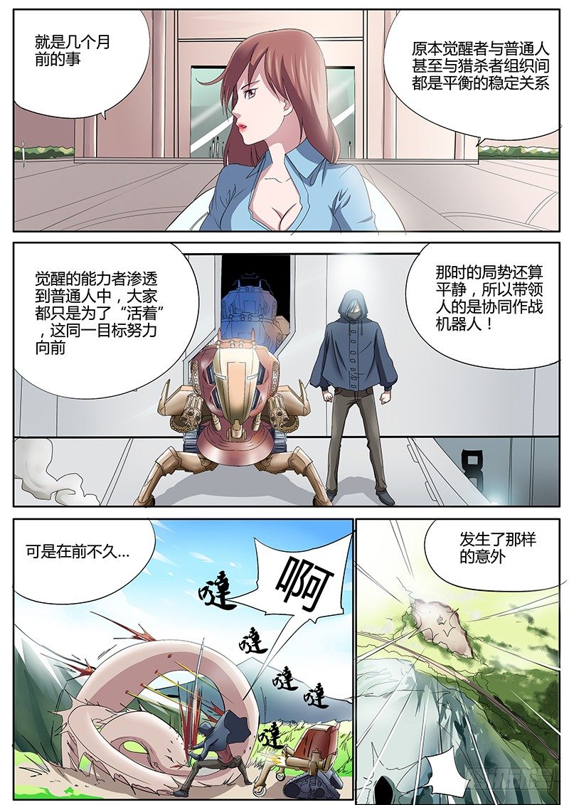 46.契机-第46话