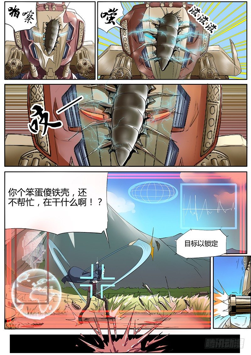 46.契机-第46话