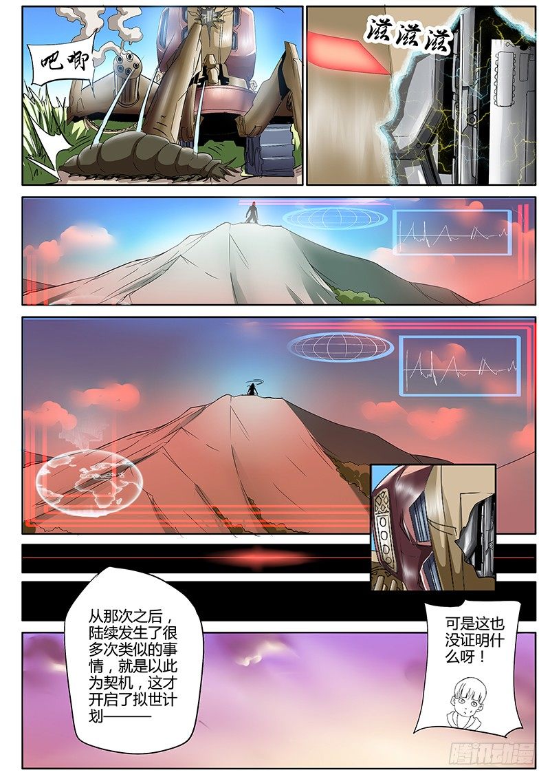 46.契机-第46话