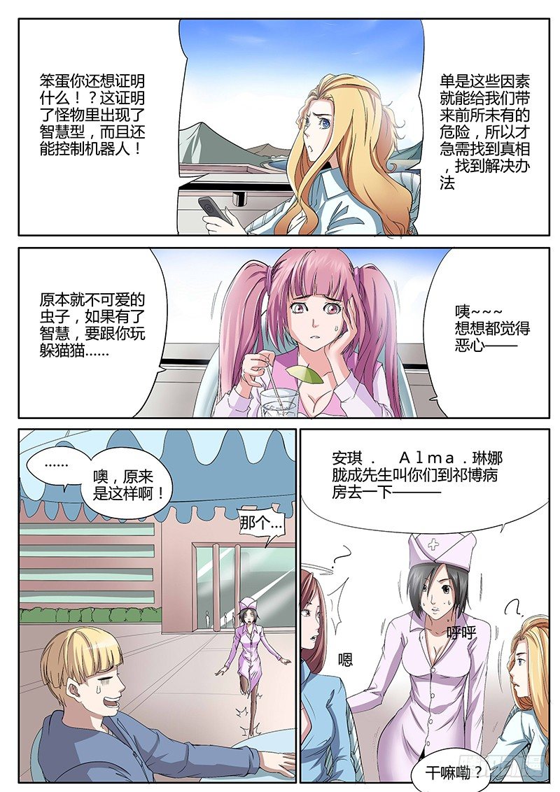 46.契机-第46话