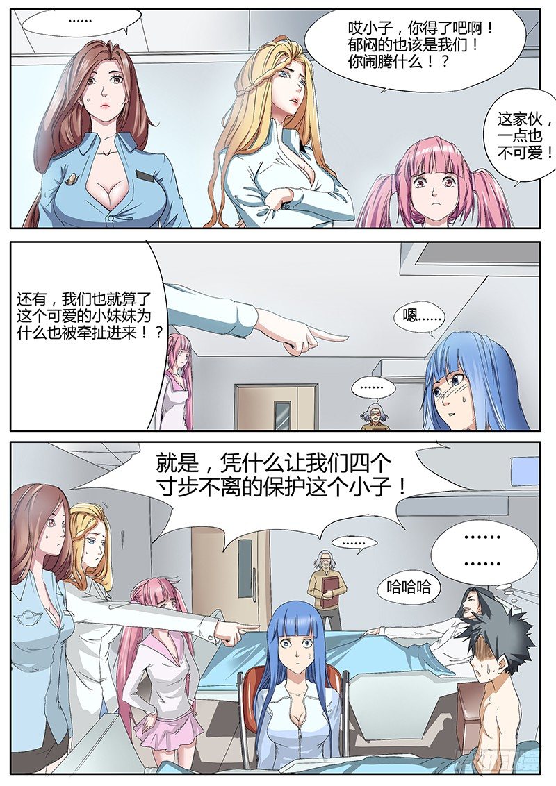 46.契机-第46话
