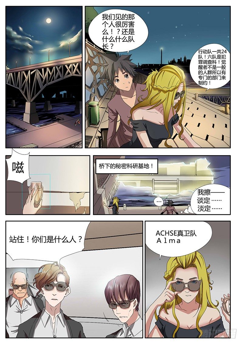 48.轴心的叛变-第48话