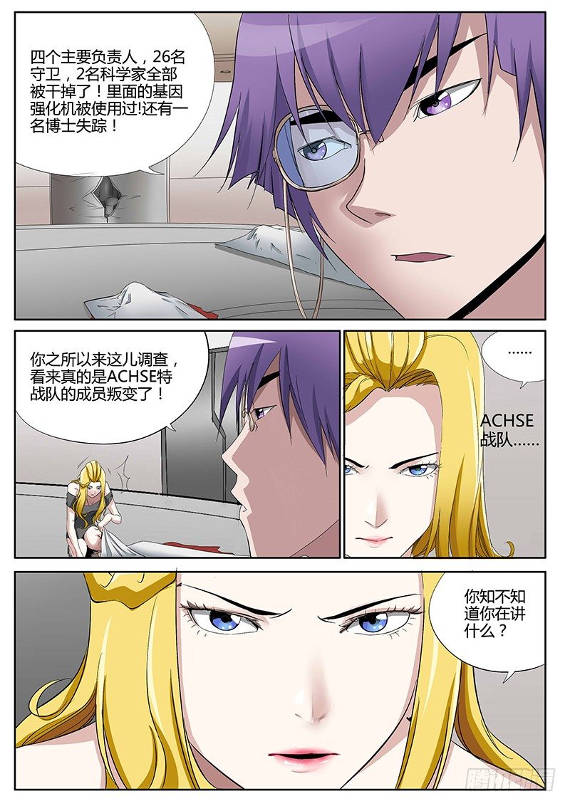 48.轴心的叛变-第48话