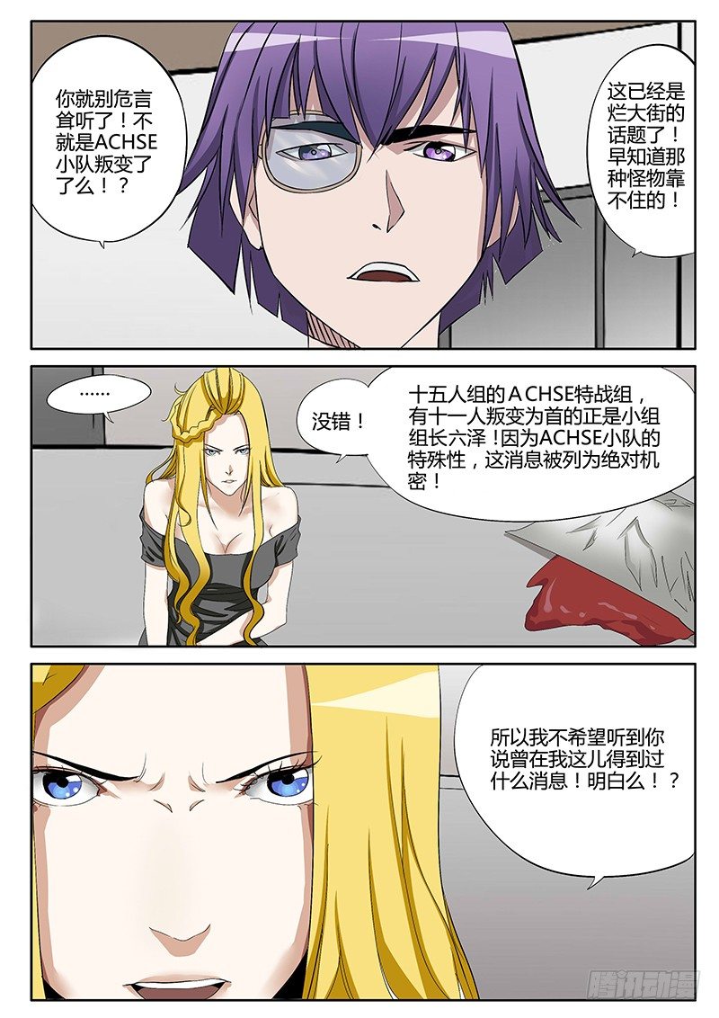 48.轴心的叛变-第48话