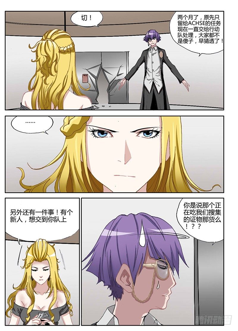 48.轴心的叛变-第48话