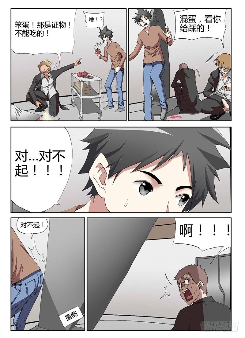 48.轴心的叛变-第48话